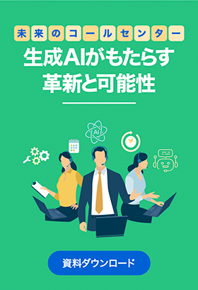 生成AIがもたらす革新と可能性